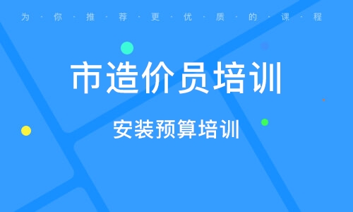 武汉市造价员培训班