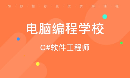 苏州电脑编程学校