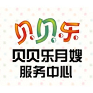 郑州贝贝乐月嫂公司