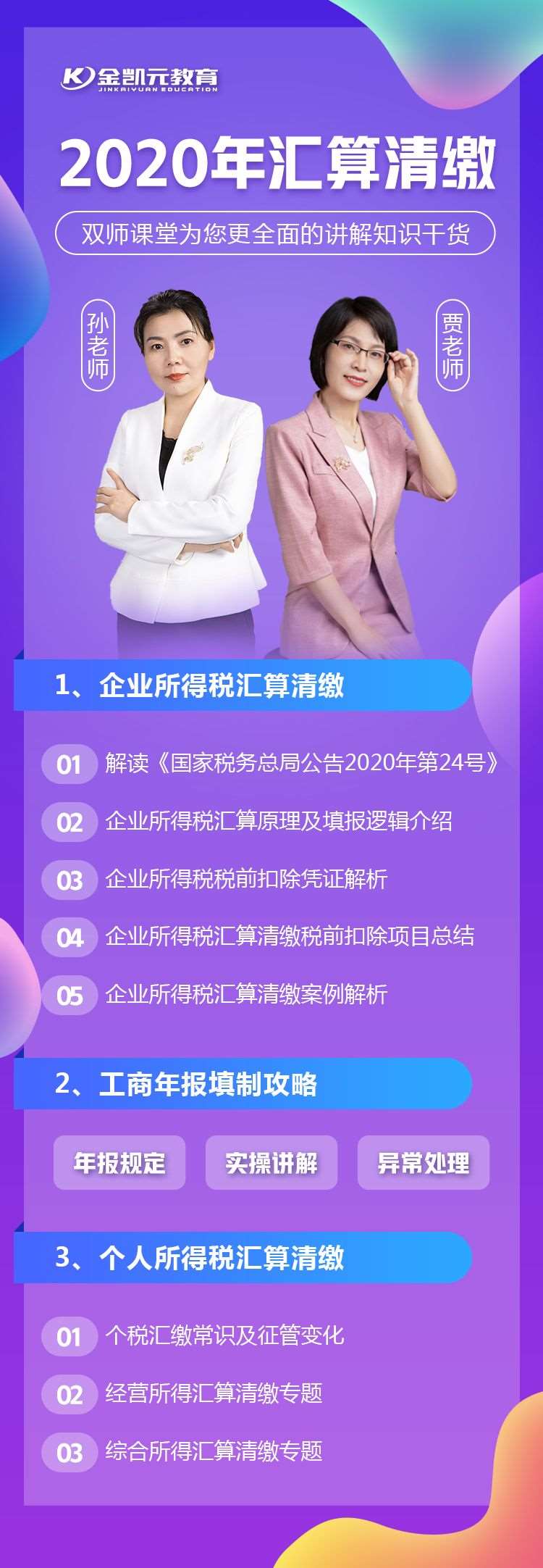 郑州会计上岗证培训机构