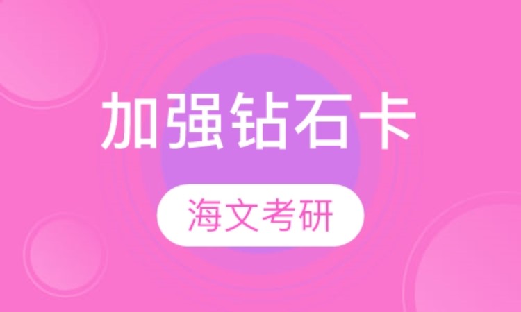 合肥考研培训专业课