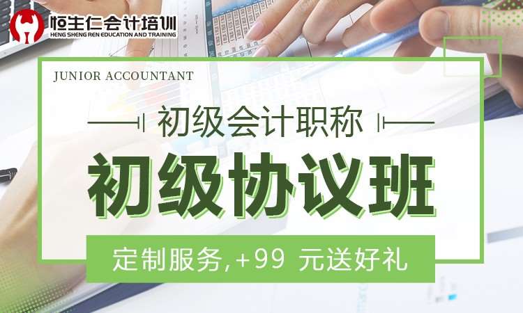 郑州助理会计师考试培训班