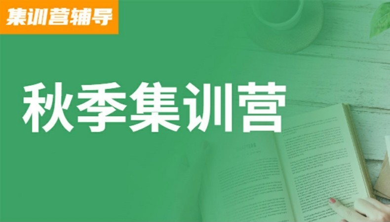 广州政治考研班