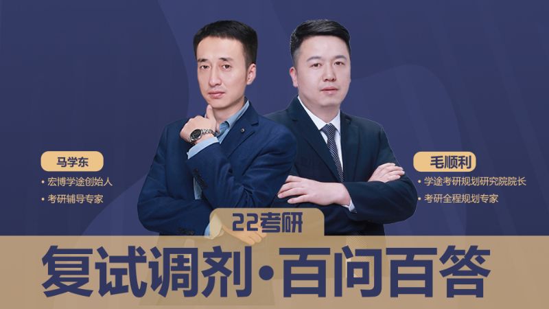 西安考研面试培训班