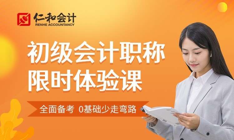大连初级会计职称考试培训