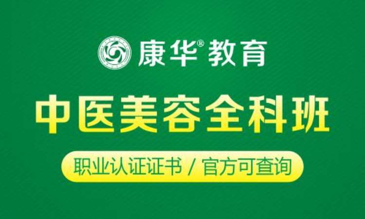 成都学中医针灸
