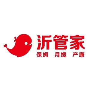 沂管家家政·保姆月嫂产康