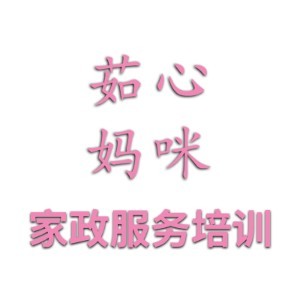 郑州茹心妈咪