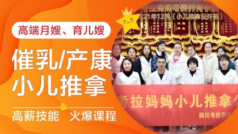 成都催乳培训