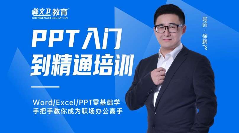 广州office办公培训