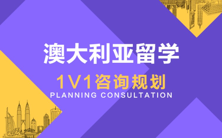 合肥出国留学澳大利亚