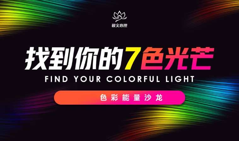 淄博二级心理咨询师培训