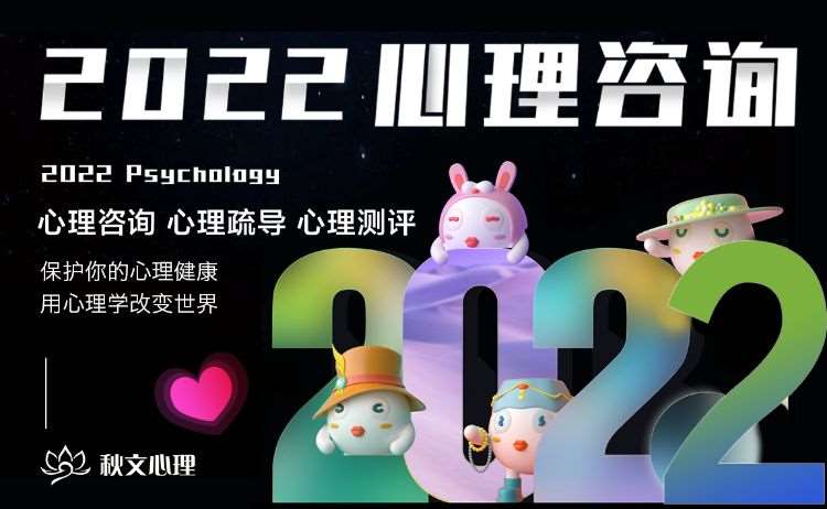淄博心理咨询师二级培训