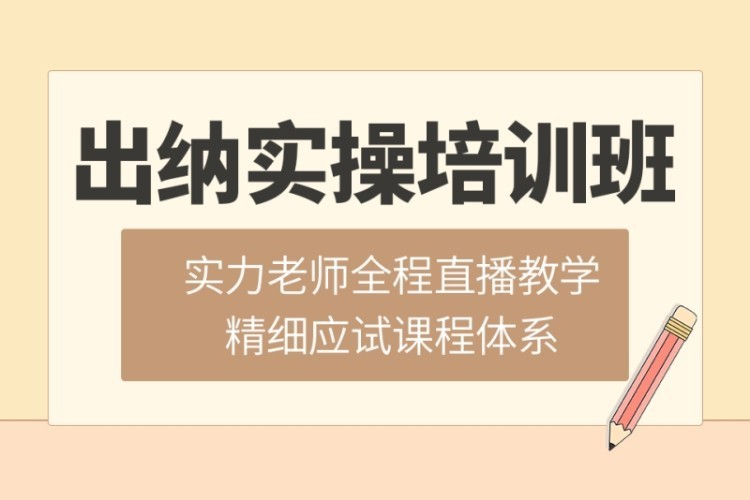合肥会计真帐培训