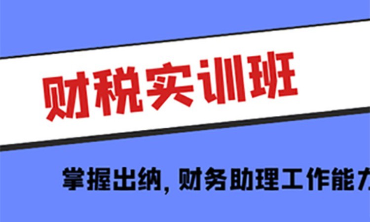 佛山注册税务师考试学习
