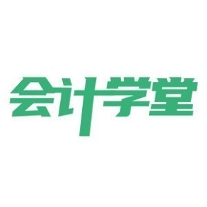 南京会计学堂