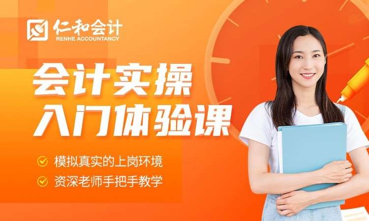 温州出纳实操培训