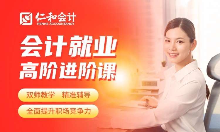 东莞会计真帐实操培训班