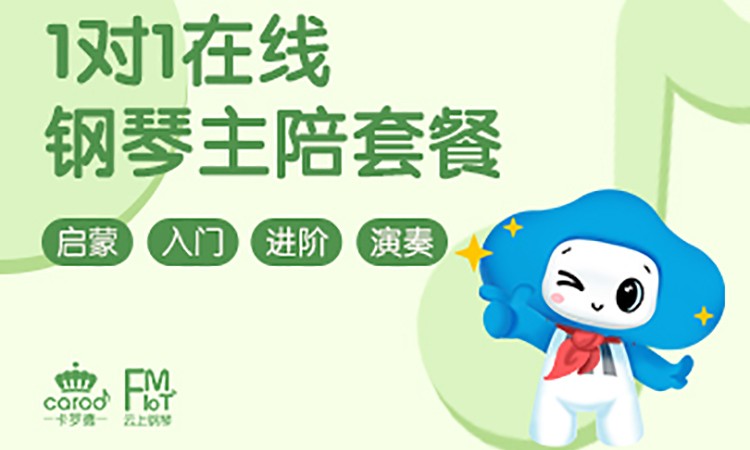 长沙成人零基础钢琴培训班