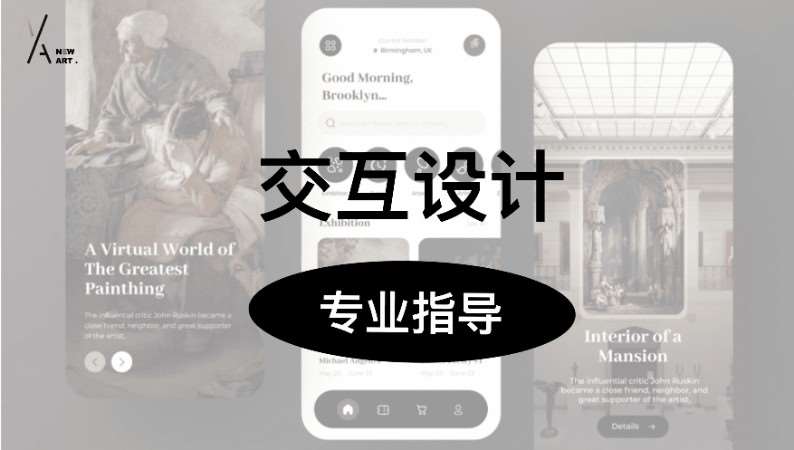 济南留学艺术作品集辅导