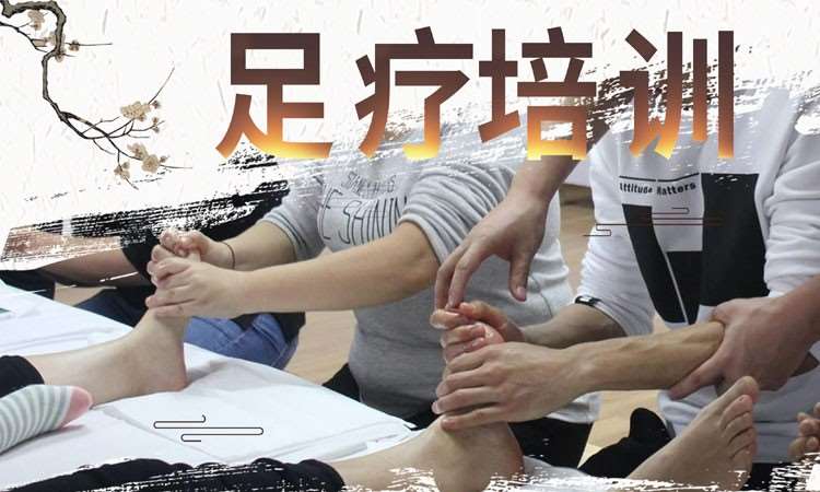 成都成人推拿按摩培训班