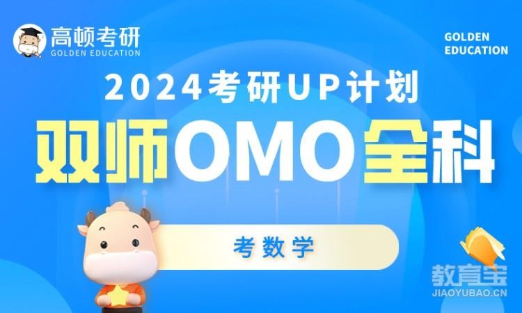 沈阳考研公共课培训