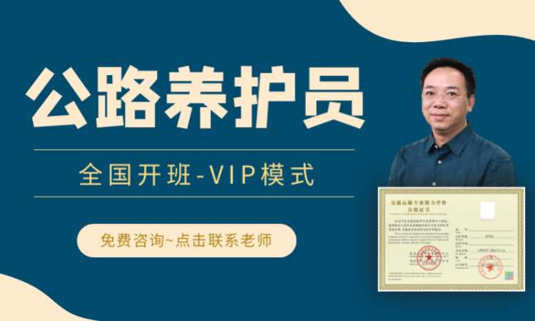 成都公路监理师的培训