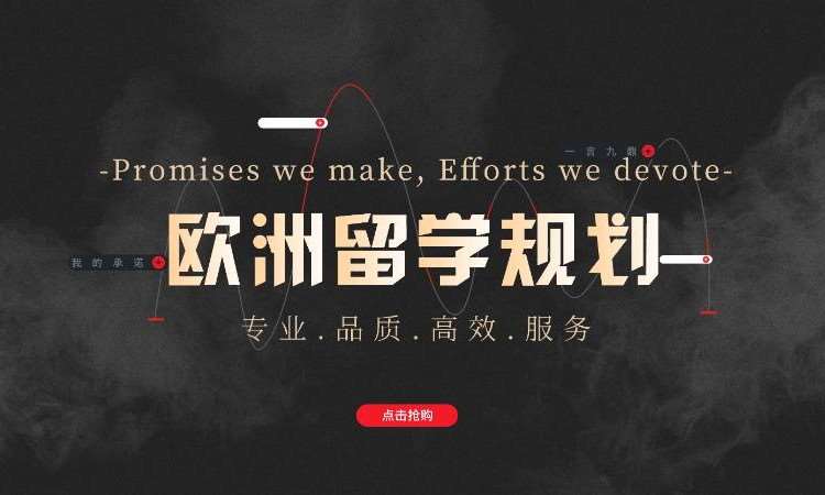 成都高三留学法国