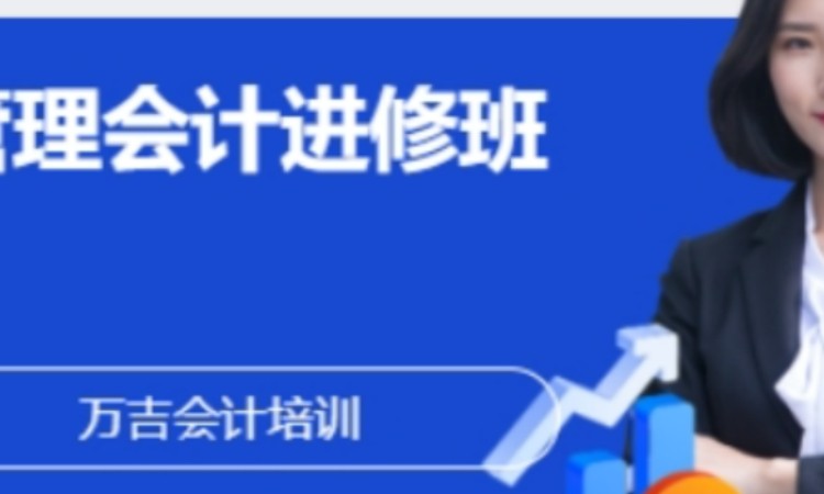 东莞会计师考试培训