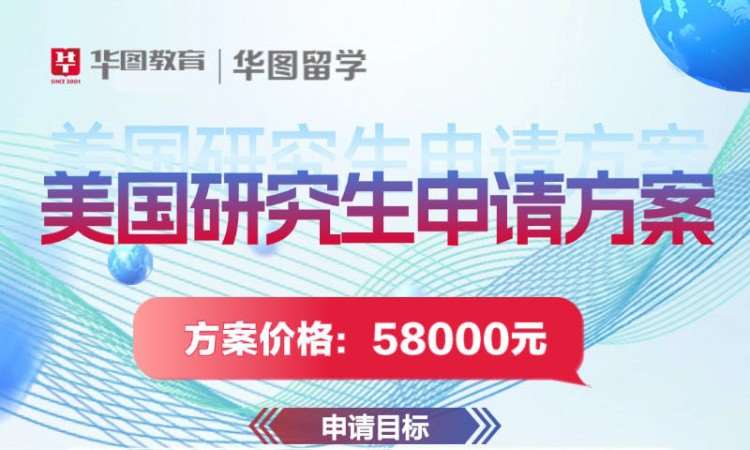 合肥美国留学申请