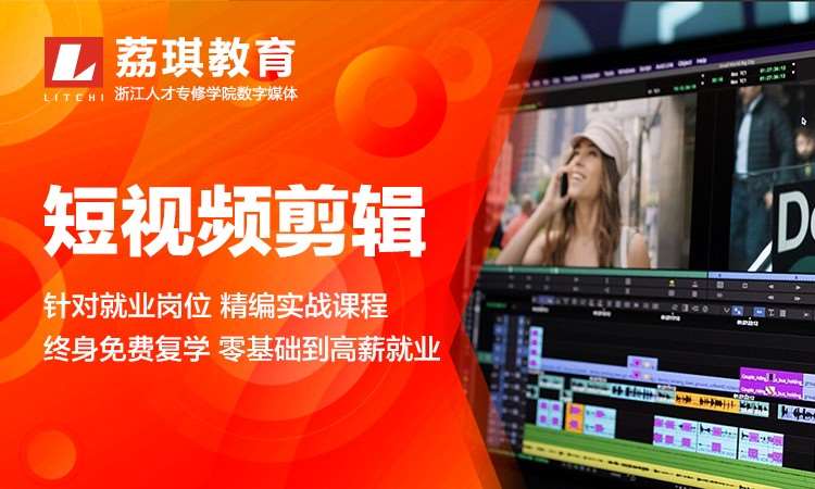 AI?短视频剪辑培训