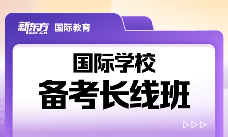 成都国际高中部
